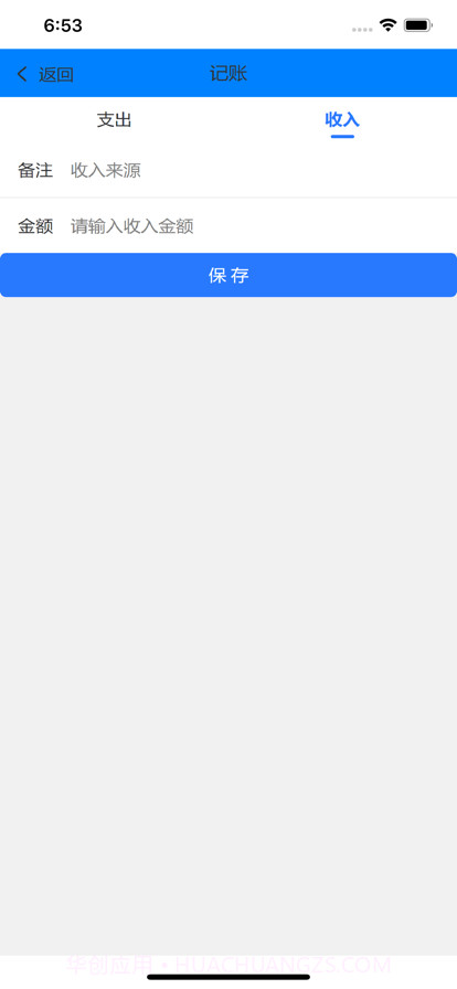 成思小助手截图5