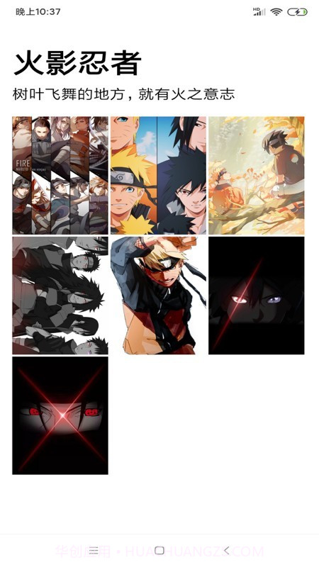 安卓壁纸精选截图2