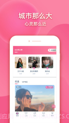 九九之恋截图1 九九之恋截图1