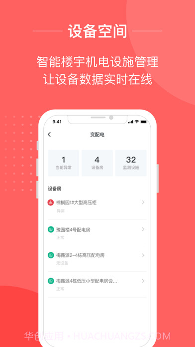小易智能助手截图1 小易智能助手截图1