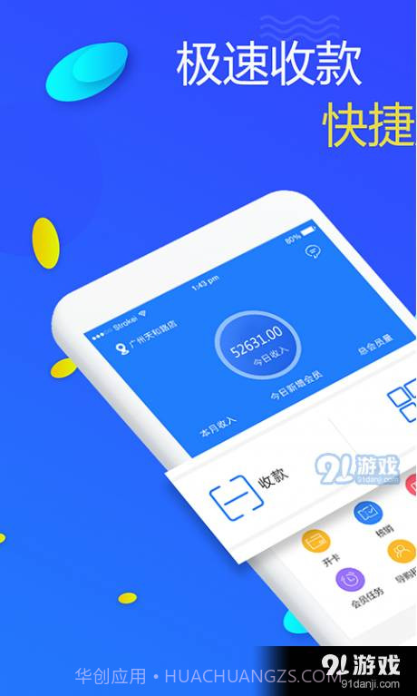 剪刀手截图1 剪刀手截图1