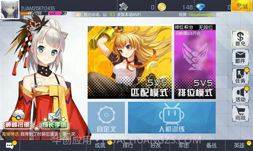 次元大作战截图1 次元大作战截图1