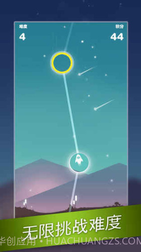 星迹冲刺截图2 星迹冲刺截图2