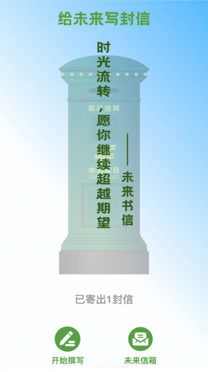 上网时光机截图3 上网时光机截图3