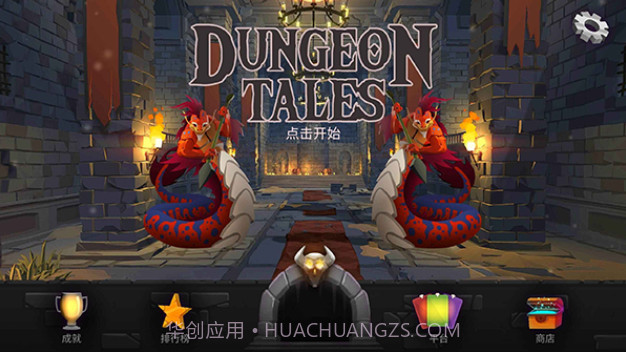 地牢故事截图1 地牢故事截图1