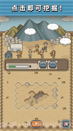 我的化石博物馆1.8.9截图1 我的化石博物馆1.8.9截图1