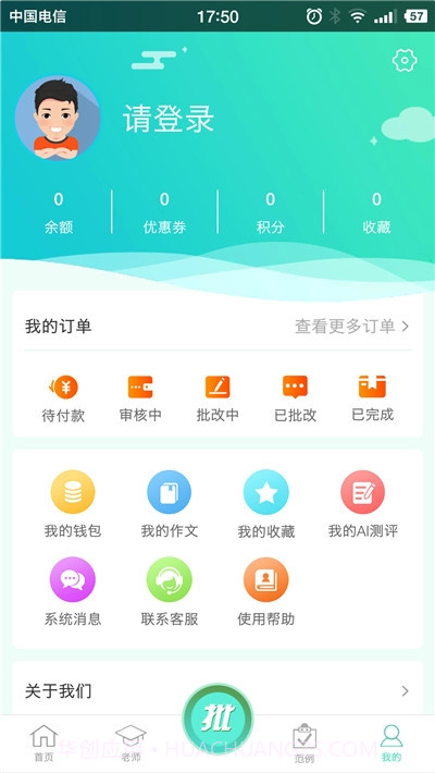 语文作文批改神器教师截图3 语文作文批改神器教师截图3