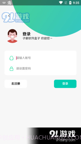 子豪软件库截图3 子豪软件库截图3