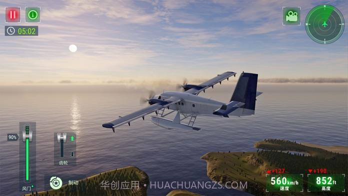 tfs飞行模拟器截图2 tfs飞行模拟器截图2