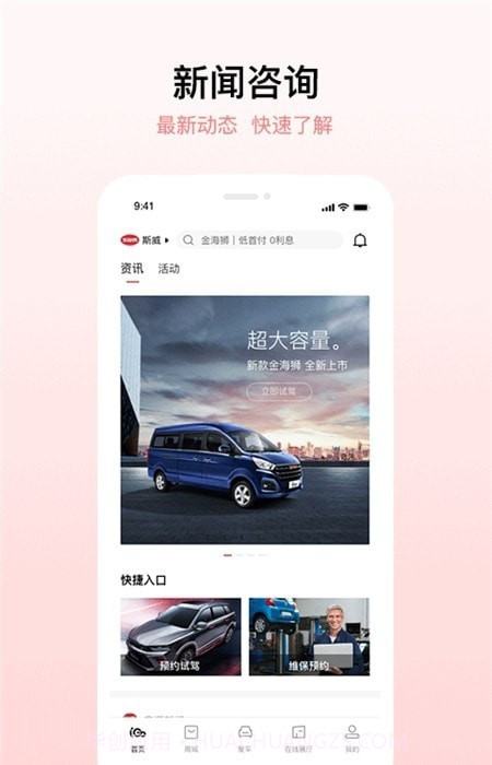 鑫源汽车iGo截图2 鑫源汽车iGo截图2