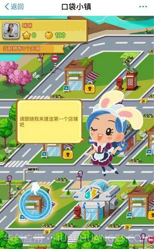 口袋小镇APP截图4