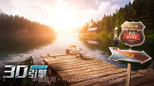 欢乐钓鱼大师无广告截图1 欢乐钓鱼大师无广告截图1