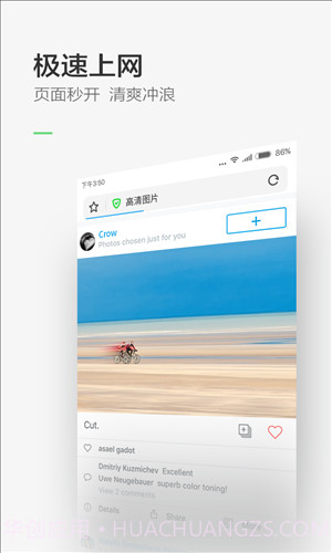 360极速浏览器截图5