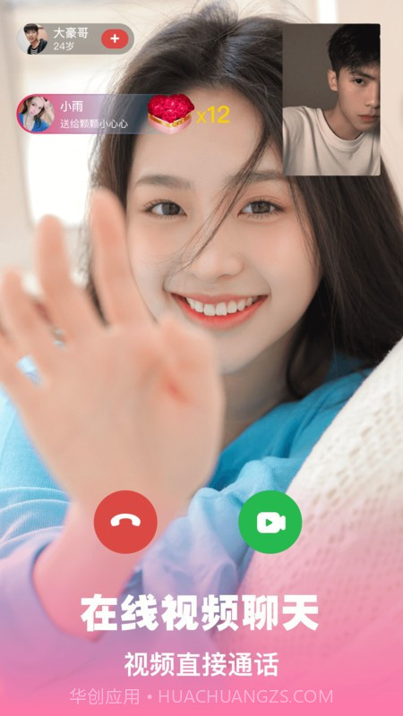 陌欢夜聊同城交友官方版截图1 陌欢夜聊同城交友官方版截图1