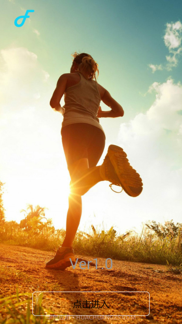 悦跑健身计步截图3 悦跑健身计步截图3