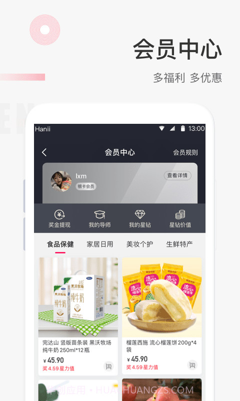 星链友店截图4