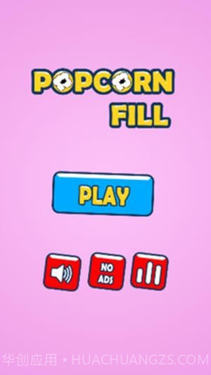 爆爆爆米花截图4