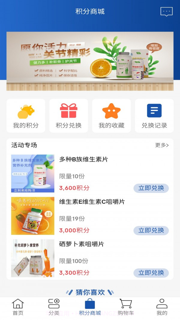 天中康元截图3 天中康元截图3