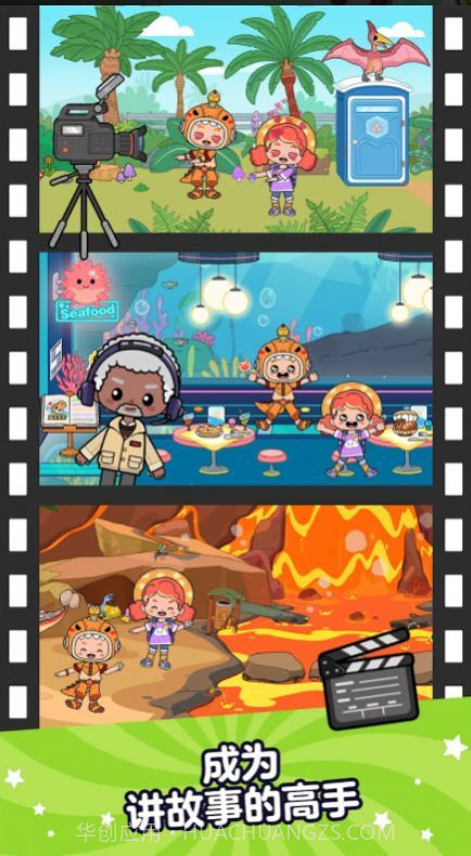 Aha世界全解锁版截图5