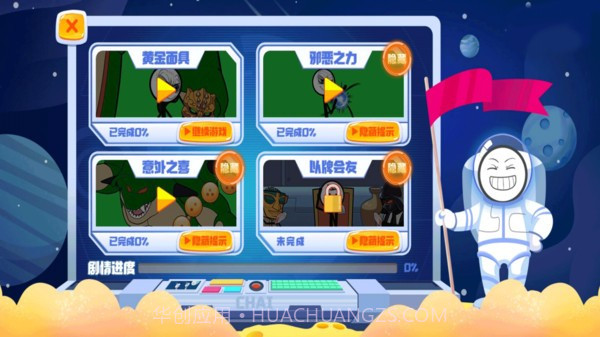 火柴人太空越狱截图2 火柴人太空越狱截图2