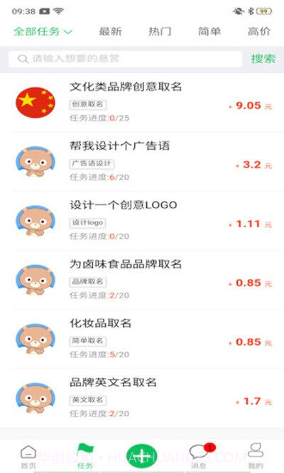 全民赞截图2 全民赞截图2