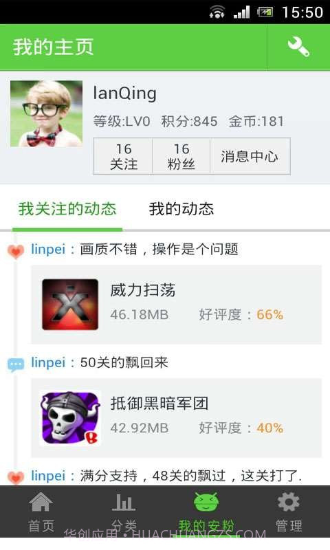 安粉安卓市场截图2 安粉安卓市场截图2