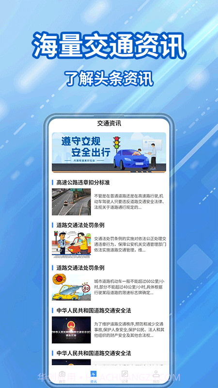 交通违章随手拍截图2 交通违章随手拍截图2