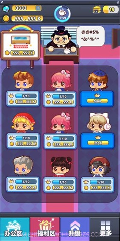 嗨老板抽手机碎片版手游截图3 嗨老板抽手机碎片版手游截图3