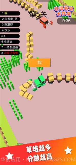 农场割草大作战免费v1.0截图2