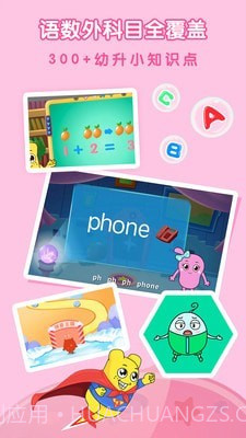 亲宝拼音数学启蒙截图3 亲宝拼音数学启蒙截图3