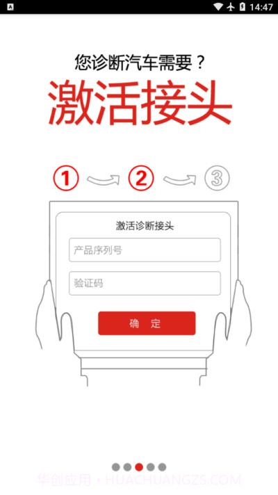 元征x-431 htt截图4 元征x-431 htt截图4