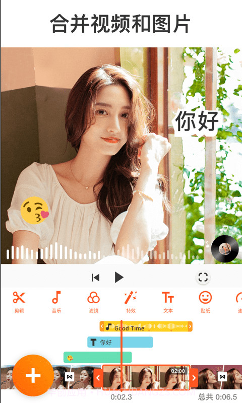 YouCut视频编辑(youcut视频剪辑转换格式)V1.342.87 安卓免费版截图3