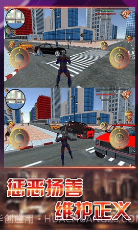 变形侠截图1