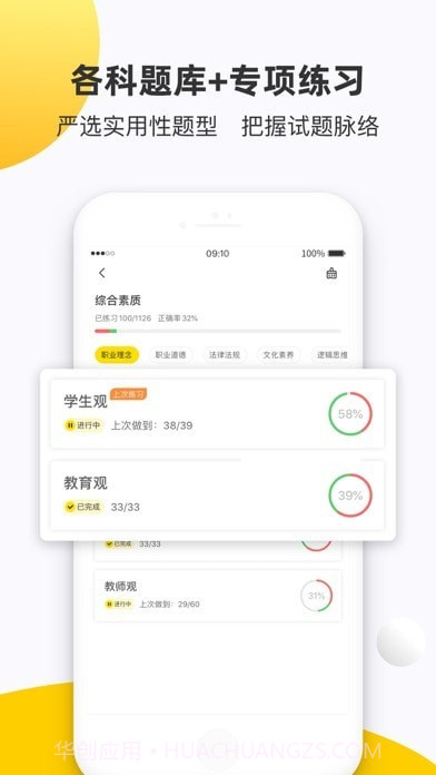 课观教师招聘截图3 课观教师招聘截图3