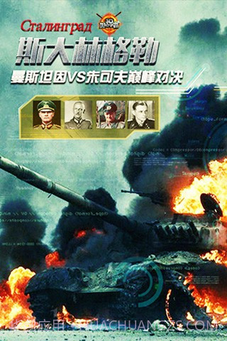 3D坦克争霸小米版截图5