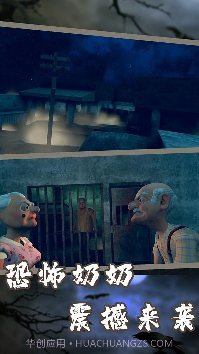 恐怖邻居老婆婆截图1 恐怖邻居老婆婆截图1