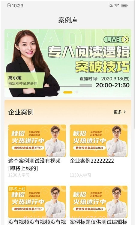 3A精益学堂截图3 3A精益学堂截图3