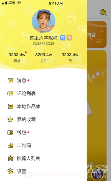 闪米(正能量视频工具)V1.6.38 安卓正式版截图1 闪米(正能量视频工具)V1.6.38 安卓正式版截图1