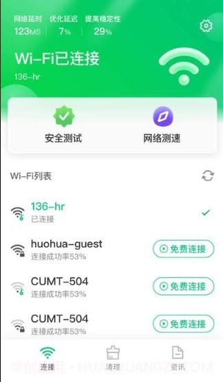 苗苗清理大师截图2 苗苗清理大师截图2