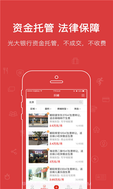 乐铺截图4 乐铺截图4