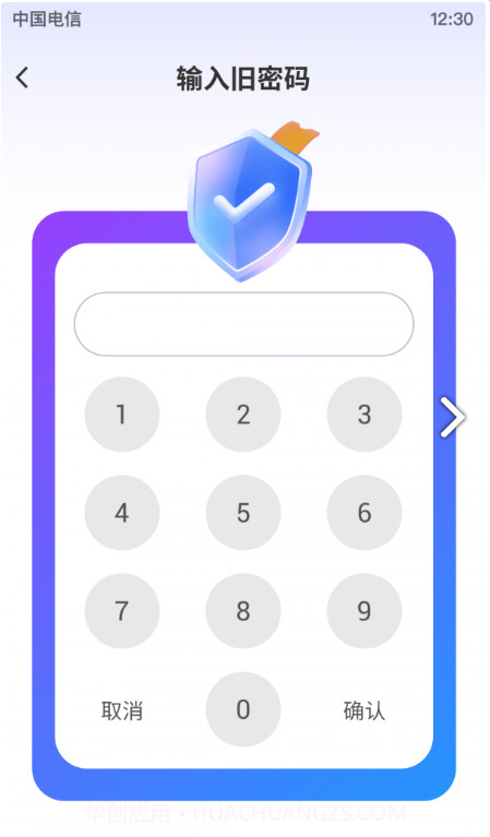 隐藏应用盒子截图2