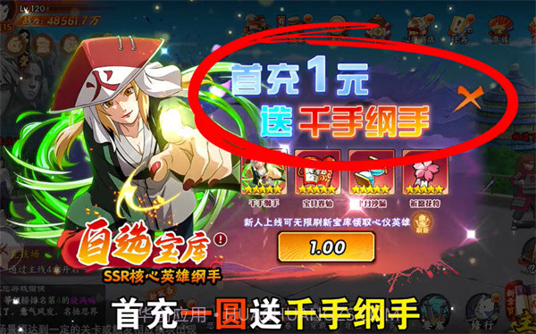 木叶火影疾风传截图2