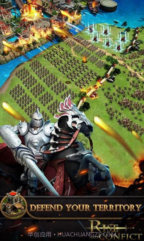 崛起与冲突截图2