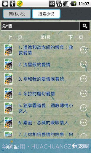 语音青年文摘截图3 语音青年文摘截图3