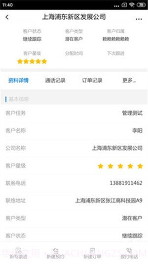 添添办公截图1 添添办公截图1