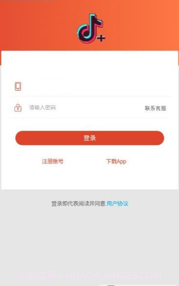 抖加app截图3 抖加app截图3