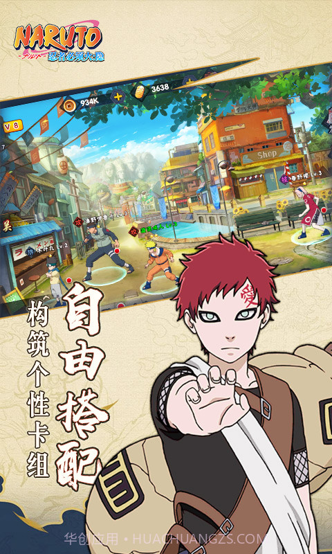 忍者必须火隐截图3 忍者必须火隐截图3