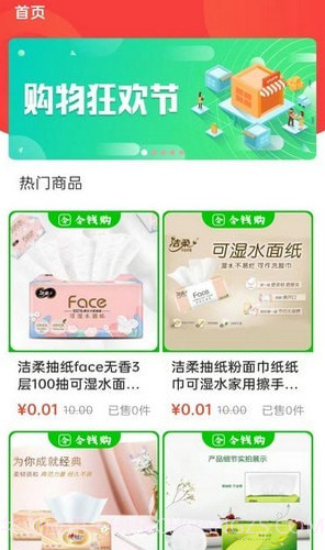 令钱购截图3 令钱购截图3