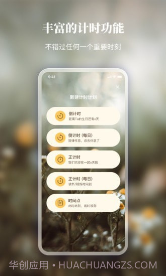 口袋时间截图3 口袋时间截图3