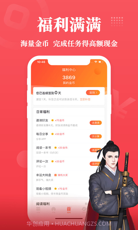 才子阅读截图5 才子阅读截图5